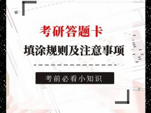 烈火如歌手游科举考试全解析：如何参与及答题规则详解