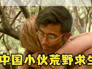 荒野求生不打码原版免费观看【荒野求生不打码原版免费观看，在这里】