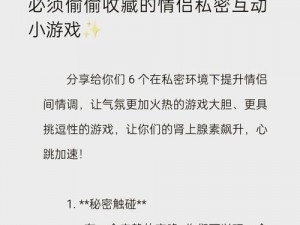 男人坤坤躁女人秘免费游戏 男人坤坤躁女人秘免费游戏：刺激的角色互动与冒险体验