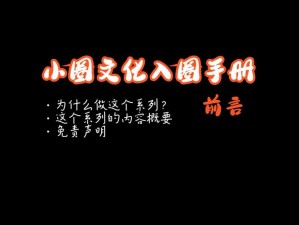 国外小圈文化实践视频;国外小圈文化实践视频：探索未知的性观念