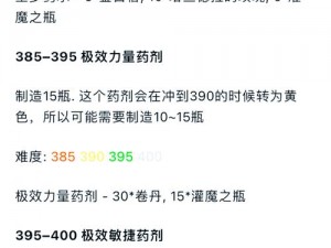 怀旧服炼金术进阶指南：探索炼金技艺的下一篇章——炼金150级后新学技能探索