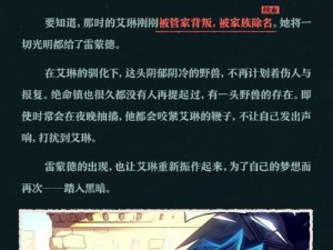 全破攻略揭秘：神都夜行录困兽之斗全攻略指南——解锁终极战斗策略