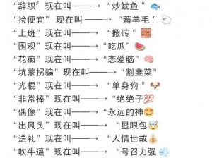 网络热词解析：揭秘开车这一网络用语的深层含义介绍与来源探究