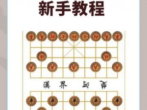 中国象棋安装及配置详细指南：新手零起步操作手册，开启智慧对决之门