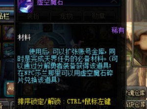 女神联盟2手游圣恩领主魔石选择攻略：增伤魔石为核心策略推荐