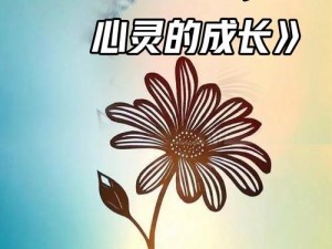 狼人VS心灵治愈师：深度解析图鉴与心灵成长的较量