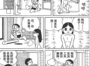 静香X开腿让大雄爽一动漫、静香 X 开腿让大雄爽一动漫：大雄的秘密之爱