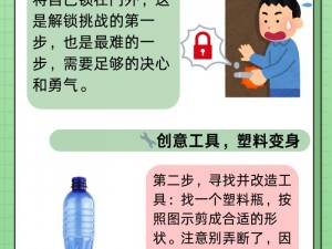 同学叫我去他家然后把门锁了(同学叫我去他家然后把门锁了，我该怎么办？)