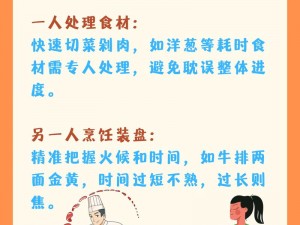 疯狂厨房双人模式玩法视频教程-疯狂厨房双人模式怎么玩？视频教程来啦