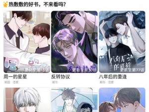 动漫男男被羞羞动漫软件;动漫男男被羞羞动漫软件，这是什么逆天软件？