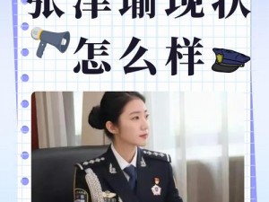 张津瑜记者、如何看待张津瑜记者的遭遇？