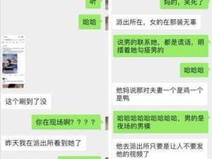 吃瓜群分享的聊天记录;吃瓜群分享的聊天记录：男子网恋被骗 8 万，骗子竟还是男的