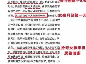 被送到黑人变态性俱乐部小说;被送到黑人变态性俱乐部的女大学生