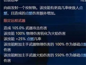 火炬之光：无限S2冰焰之极致融合攻略详解