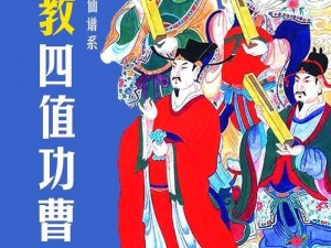 《四圣封神：道士进阶，以法术精修为核心技能的提升之路》