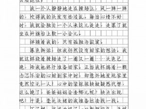 四十八梦莹请假回乡日记500字_四十八梦莹请假回乡的那些天