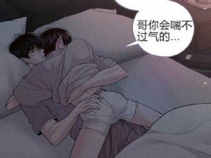 不贴贴就完了漫画下拉式13话(不贴贴就完了漫画下拉式 13 话：叶逸的震惊)