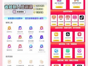 男生女生一起做亏亏的 APP 花，是一款专为情侣设计的应用