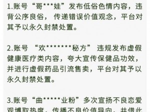 成品禁用短视频 app 网站下载，拒绝低俗内容，保护未成年人