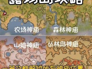 冒险岛手游玛加提亚研究所：隐藏地图攻略指南——探索未知的神秘之旅