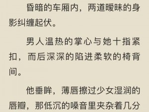 娇妻婬伦3亲P小说全集【娇妻婬伦 3 亲 P 小说全集（全本无删减）】