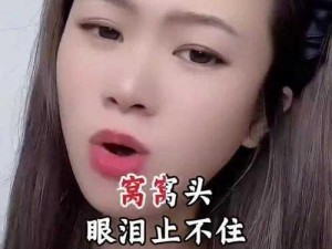 男女在一起愁愁愁原声 男女在一起愁愁愁，这首歌的原声版本你听过吗？