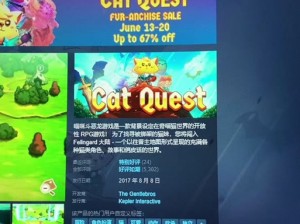 猫咪斗恶龙3游戏Steam价格详解：最新信息与购买指南