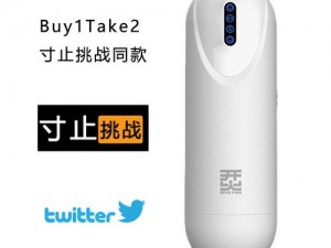 buy1take2寸止挑战7 Buy1Take2 寸止挑战 7：你能坚持多久？