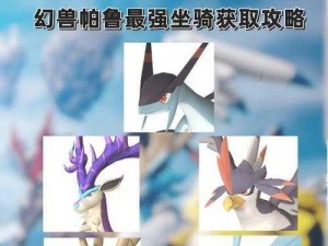 幻兽帕鲁滑铲技巧详解：掌握滑铲方法，轻松驾驭幻兽帕鲁驰骋战场