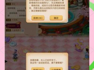 梦幻西游手游童梦乐园活动全方位攻略：乐趣无限的玩法指南