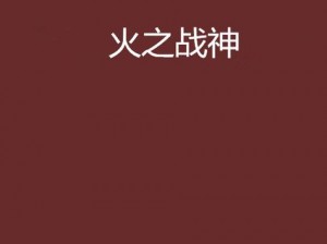 《王者荣耀荣耀时刻：娜可露露超神演绎12连杀MVP巅峰之战》