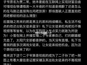 黑料吃瓜网 黑料吃瓜网：揭秘娱乐圈的那些事儿