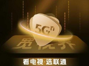 5g影视—5G 影视：未来影视的新起点