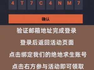 吃鸡金币买箱子指南：攻略教你轻松找到购买入口