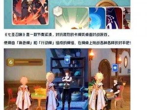 原神击败来袭魔物攻略：策略性战斗技巧助你轻松应对魔物侵袭