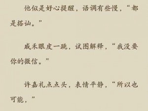 把美人室友 RI 到哭 BY 戚十九——一款让你体验极致快感的视觉小说游戏