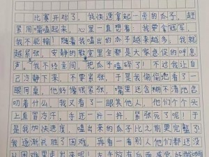 到同学家受罚作文：体验式教育的新选择