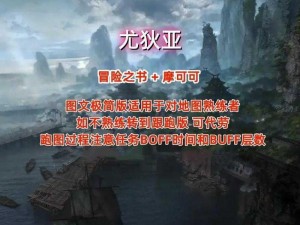 命运方舟冒险之书：探寻未知世界的导航者与启示录之奥秘用途揭秘