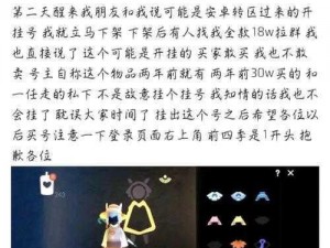 光遇游戏揭秘：伞火鸟身份揭晓与神秘意义解析