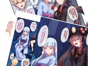 原神长弓胡桃漫画免费版阅读，超多精彩漫画等你来看