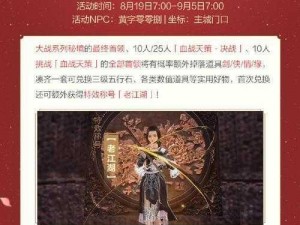 剑侠世界3兑换码2024年新春狂欢独享特权，畅游江湖轻松获取超值豪礼