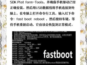 如何进入fastboot;如何进入 fastboot 模式？