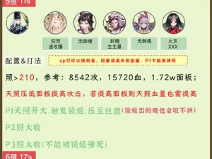 阴阳师手游：山兔技能解析——颜值与能力兼备，实用技巧深入解读