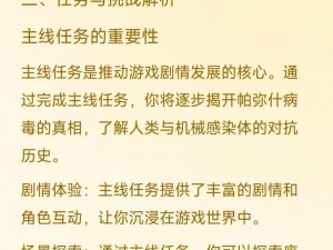 关于战双帕弥什联动时间预测的深度探讨