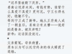 《古言百事桥段之经典百态》