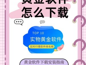 黄金网站软件 app 大全，汇聚各类实用工具和娱乐资源