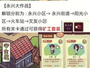 打工生活模拟器全新篇章：伐木场的启动指南