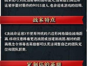 命运决战：岩石元素之力全面解析与图鉴指南