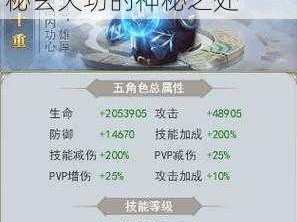 斗罗大陆手游玄天功：探秘玄天功的神秘之处