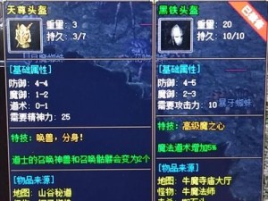 热血传奇手机版无极真气技能书获取攻略：揭秘技能书获取途径与策略